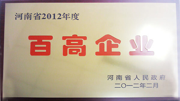 2012年百高企業(yè)